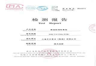 XBC5.0/320G-YJW柴油機(jī)消防泵組檢驗(yàn)報(bào)告