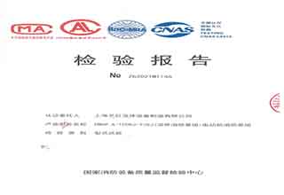 XBD9.6/100GJ-YJSJ電動(dòng)機(jī)消防泵組檢驗(yàn)報(bào)告