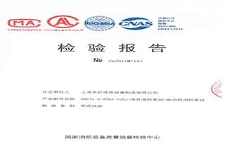 XBD10.0/90GJ-YJSJ電動(dòng)機(jī)消防泵組檢驗(yàn)報(bào)告