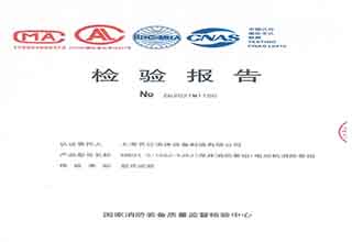 XBD21.0/15GJ-YJSJ電動(dòng)機(jī)消防泵組檢驗(yàn)報(bào)告